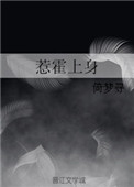 把老板给睡了